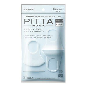 �y���������I�i�n�����j�zPITTA MASK REGULAR �s�b�^�E�}�X�N ���M�����[ �z���C�g 3���� (�)