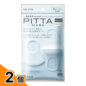 �y���������I�i�n�����j�zPITTA MASK REGULAR �s�b�^�E�}�X�N ���M�����[ �z���C�g 3���� (�) 2�Z�b�g