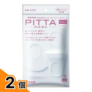 �y���������I�i�n�����j�zPITTA MASK SMALL �s�b�^�E�}�X�N �X���[�� �z���C�g 3���� (�) 2�Z�b�g