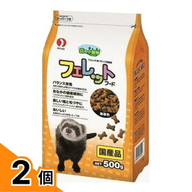 【送料無料！（地域限定）】ペットライン フェレットフード 500g 2個セット