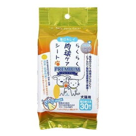 【送料無料！（地域限定）】スーパーキャット 犬猫用 らくらく肉球ケアシートプレミアム 30枚入