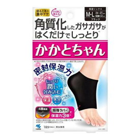 【送料無料！（地域限定）】小林製薬 かかとちゃん 1足入 (M-Lサイズ)