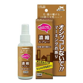 【送料無料！（地域限定）】トーラス マーキングお断り お外のしつけ 濃縮スプレー 犬猫用 100mL