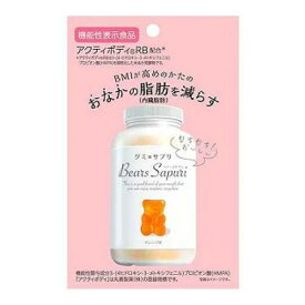 【送料無料！（地域限定）】グミ×サプリ ベアーズサプリ オレンジ味 60g