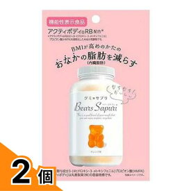 【送料無料！（地域限定）】グミ×サプリ ベアーズサプリ オレンジ味 60g 2個セット
