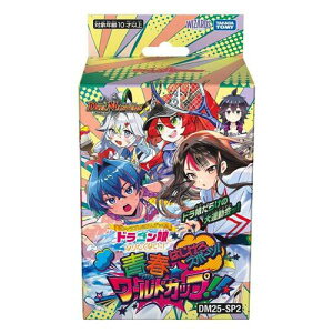 �y���������I�i�n�����j�z�f���G���E�}�X�^�[�YTCG DM25-SP2 �h���S�����ɂȂ肽���Ȃ���! �t���[���h�J�b�v!! 40���f�b�L