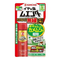 【送料無料！（地域限定）】KINCHO イヤな虫 ムエンダー 60プッシュ 30mL