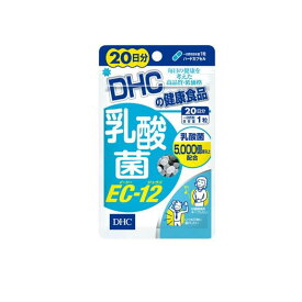 【3980円以上で注文可能】DHCの健康食品 乳酸菌EC-12 20日分 20粒