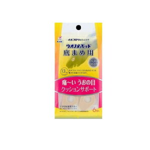 【3980円以上で注文可能】イボコロリ ウオノメパッド 底まめ用 6個入