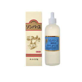 【3980円以上で注文可能】ソンバーユ液状特製 無香料 55mL