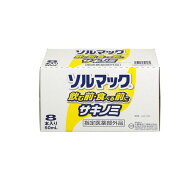 【3980円以上で注文可能】ソルマック5 サキノミ 50mL× 8本入