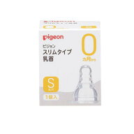 【3980円以上で注文可能】ピジョン スリムタイプ 乳首 シリコーンゴム製 0ヵ月～/S(丸穴) 1個入