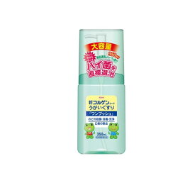 【3980円以上で注文可能】新コルゲンコーワうがいぐすり「ワンプッシュ」 350mL