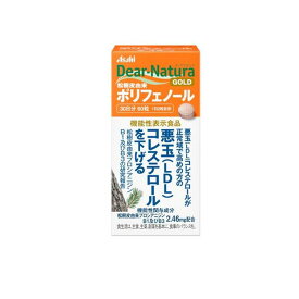 【3980円以上で注文可能】ディアナチュラゴールド 松樹皮由来ポリフェノール 30日分 60粒