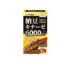 【3980円以上で注文可能】YUWA(ユーワ) 納豆キナーゼ 60カプセル