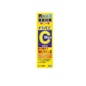 【3980円以上で注文可能】メラノCC Men 薬用しみ集中対策美容液 20mL