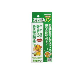 【3980円以上で注文可能】トーラス あま噛みノン 愛犬用 100mL