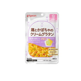 【3980円以上で注文可能】ピジョンベビーフード 管理栄養士のこだわりレシピ 鶏とかぼちゃのクリームグラタン 9ヵ月頃から 80g 使用期限2026年5月のものを含む特価商品となっております