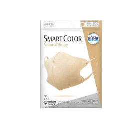 【3980円以上で注文可能】超快適マスクSMART COLOR スマートカラー ふつう ナチュラルベージュ 7枚入