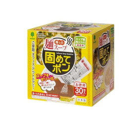 【3980円以上で注文可能】残った麺スープ固めてポン 凝固剤 30包入