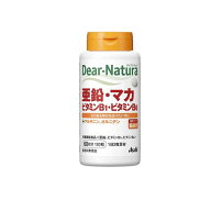 【3980円以上で注文可能】ディアナチュラ 亜鉛・マカ・ビタミンB1・ビタミンB6 60日分 120粒