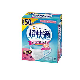 【3980円以上で注文可能】超快適マスク プリーツタイプ 小さめサイズ 50枚入 (ホワイト)