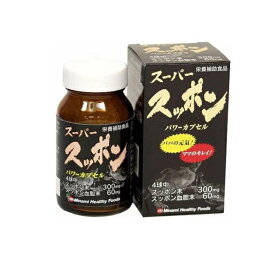 【3980円以上で注文可能】スーパースッポンパワーカプセル 150球