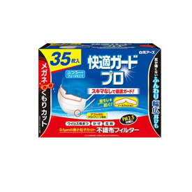 【3980円以上で注文可能】快適ガードプロ マスク プリーツタイプ ふつうサイズ 35枚入