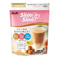 【3980円以上で注文可能】アサヒ スリムアップスリム シェイク キャラメルラテ 360g (6～24回分)