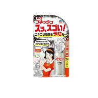 【3980円以上で注文可能】アース ゴキッシュ スッ、スゴい! ゴキブリ駆除&予防スプレー 無香料 120プッシ…