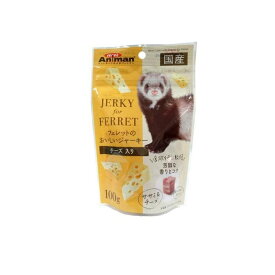 【3980円以上で注文可能】ミニアニマン フェレットのおいしいジャーキー チーズ入り 100g