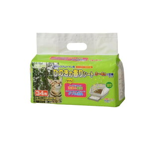 【3980円以上で注文可能】クリーンミュウ 猫のシステムトイレ用 ひのきの香りシート 34枚入