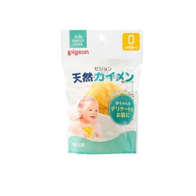 【3980円以上で注文可能】ピジョン 天然カイメン(海綿) お風呂用 1個入