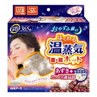 【3980円以上で注文可能】リラックスゆたぽん 首・肩ホット ほぐれる温蒸気 1個入
