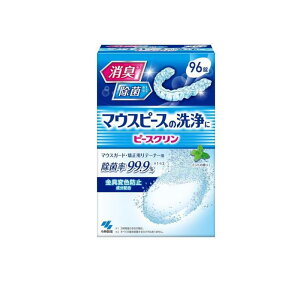 【3980円以上で注文可能】ピースクリン マウスピース洗浄剤 96錠