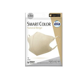 【3980円以上で注文可能】超快適マスクSMART COLOR スマートカラー 大きめ ナチュラルベージュ 7枚入