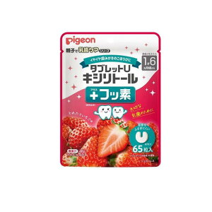 【3980円以上で注文可能】ピジョン タブレットU キシリトール+フッ素 とれたていちご味 65粒入