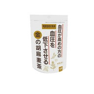 【3980円以上で注文可能】小川生薬 金の胡麻麦茶 Plus 22袋入