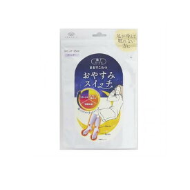 【3980円以上で注文可能】靴下サプリ まるでこたつ おやすみスイッチ 22～25cm ラベンダー 1足入