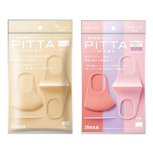 �y3980�~�ȏ�Œ����\�zPITTA MASK REGULAR �s�b�^�E�}�X�N ���M�����[ �\�t�g�x�[�W��J 3���� (&�p�X�e�� 3�� 3�F�� (�))