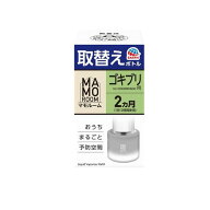 【3980円以上で注文可能】マモルーム ゴキブリ用 取替えボトル 2ヵ月用 45mL× 1本入