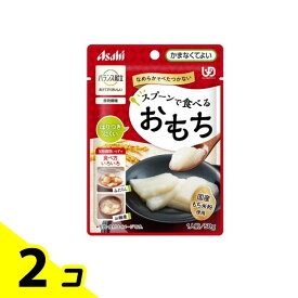 【送料無料！（地域限定）】バランス献立 スプーンで食べるおもち 介護食 50g 2個セット
