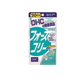 【送料無料！（地域限定）】DHCの健康食品 フォースコリー(フォルスコリ) 20〜40日分 80粒