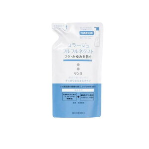【送料無料!(地域限定)】コラージュフルフル ネクストリンス すっきりさらさらタイプ 詰め替え用 280mL
