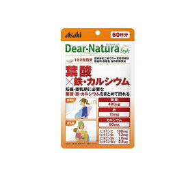 【送料無料！（地域限定）】ディアナチュラスタイル 葉酸×鉄・カルシウム 60日分 120粒