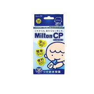 【送料無料！（地域限定）】Milton CP ミルトン チャイルドプルーフ 36錠