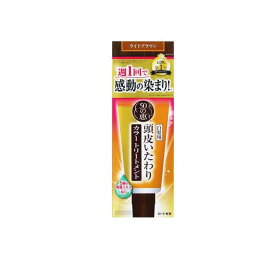 【送料無料！（地域限定）】50の恵 頭皮いたわりカラートリートメント ライトブラウン 150g