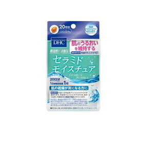 【送料無料！（地域限定）】DHCの健康食品 セラミド モイスチュア 20粒 (20日分)