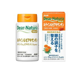 【送料無料！（地域限定）】ディアナチュラゴールド ルテイン&ゼアキサンチン 30日分 60粒