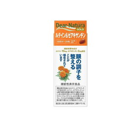 【送料無料！（地域限定）】ディアナチュラゴールド ルテイン&ゼアキサンチン 60日分 120粒